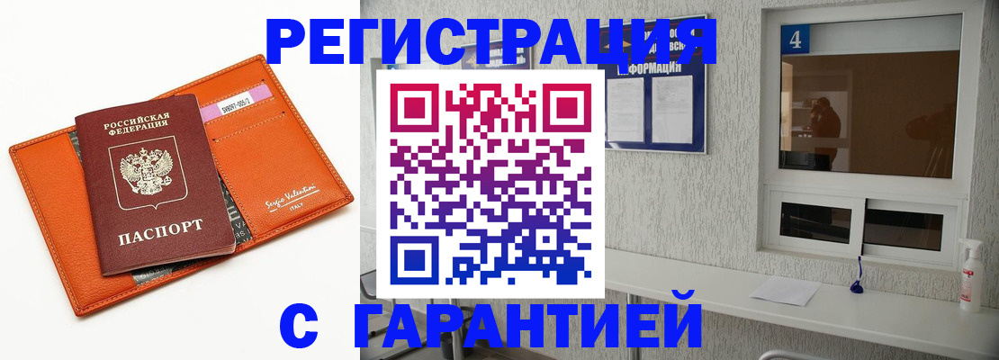 прописка от собственника в Люберцах