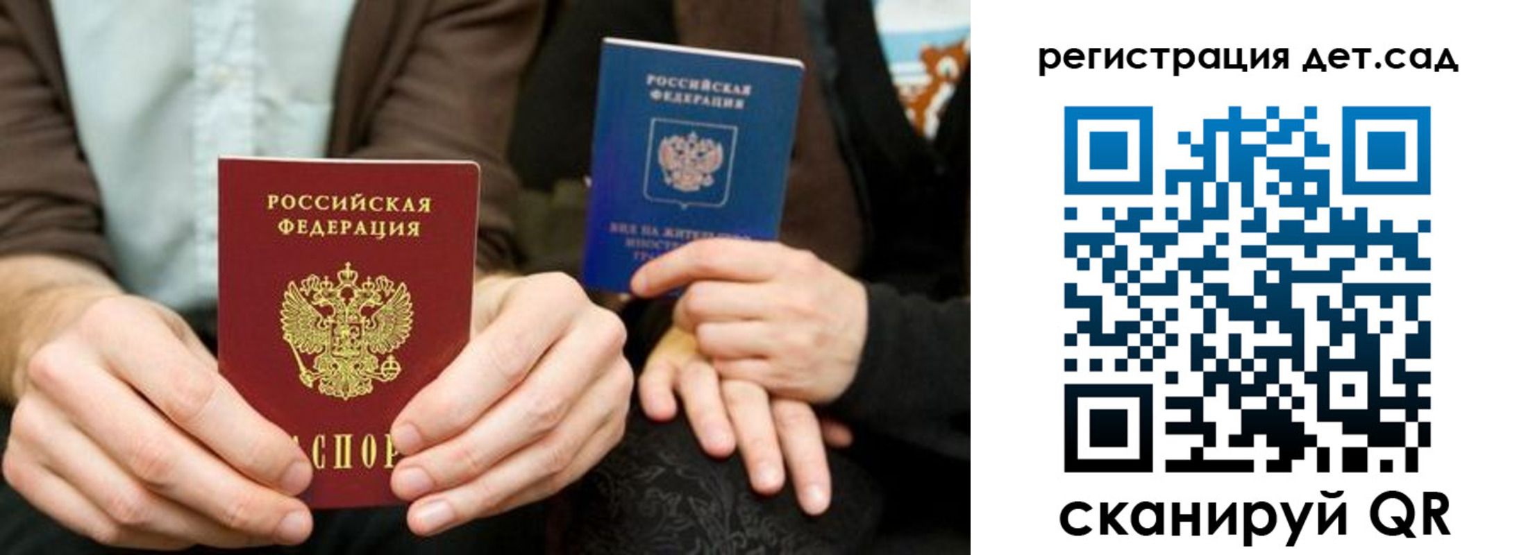 прописка в Люберцах