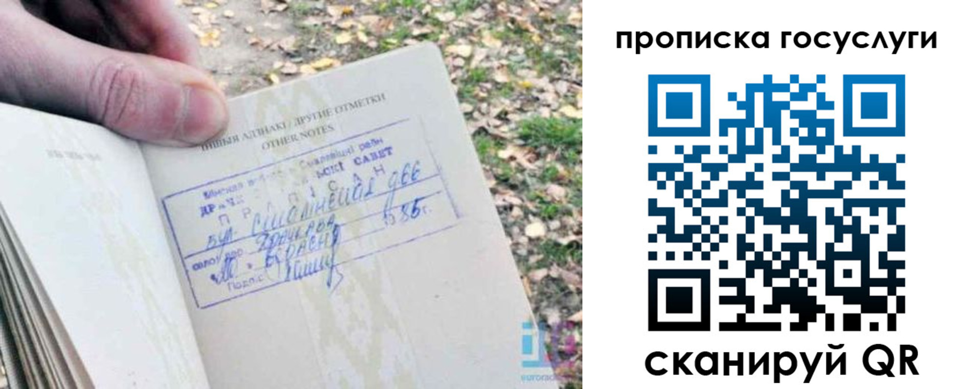 временная регистрация собственник в Люберцах