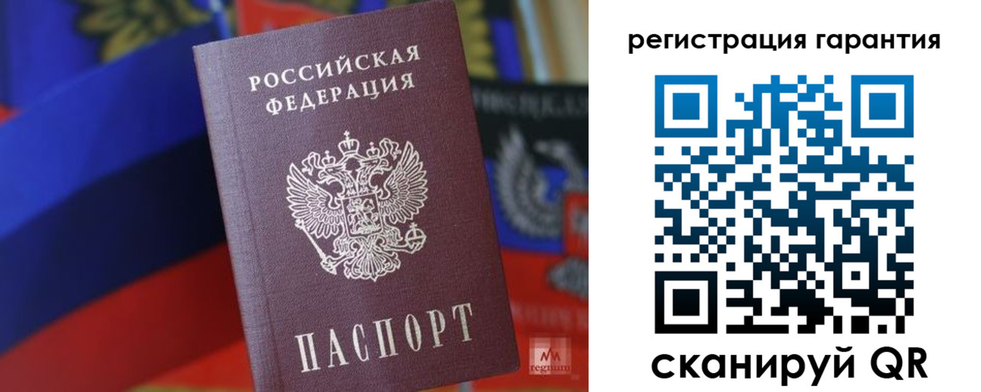 прописка поиск в Люберцах