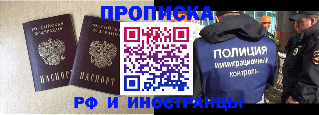 временная регистрация собственник в Люберцах