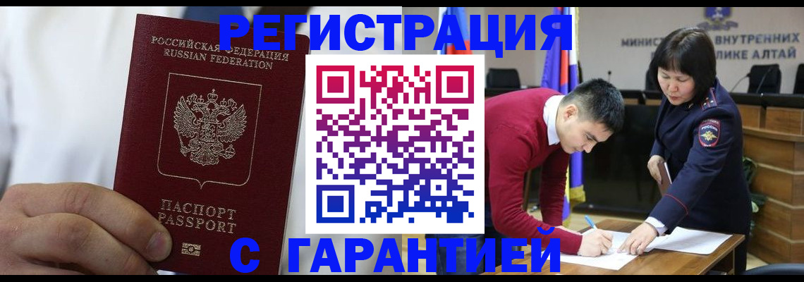 временная прописка в Люберцах