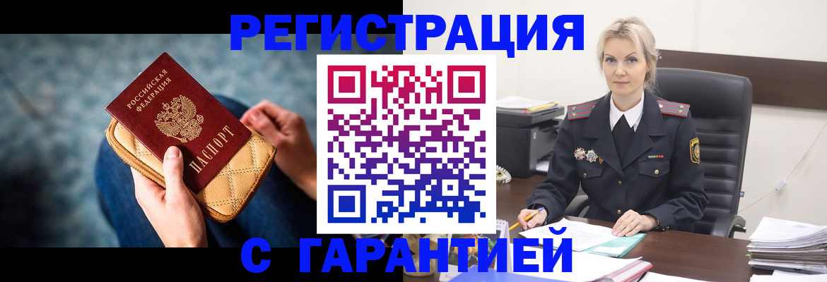прописка 2025 в Люберцах