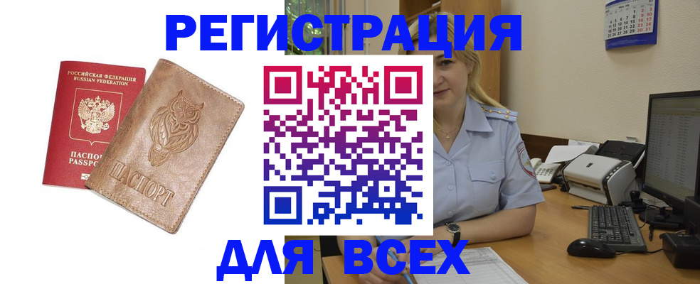 прописка для школы в Люберцах