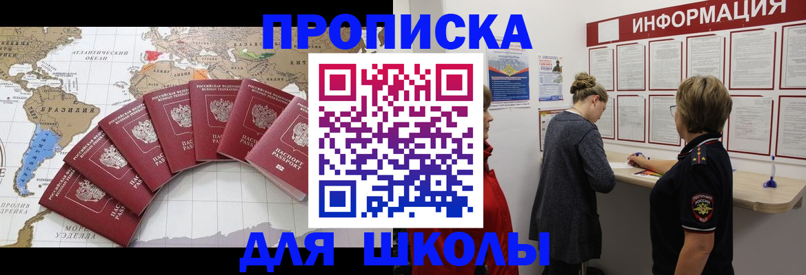 прописка законно в Люберцах