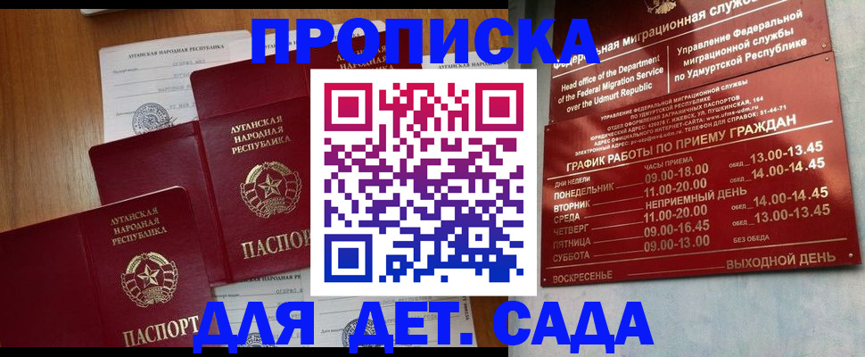 временная регистрация госуслуги в Люберцах